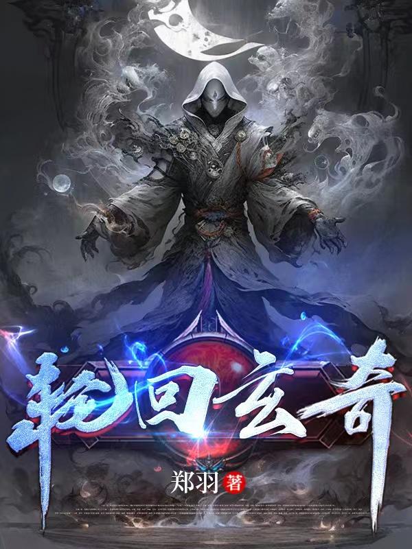 玄奇神魔排名