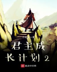 皇帝成长计划2弑君篡位